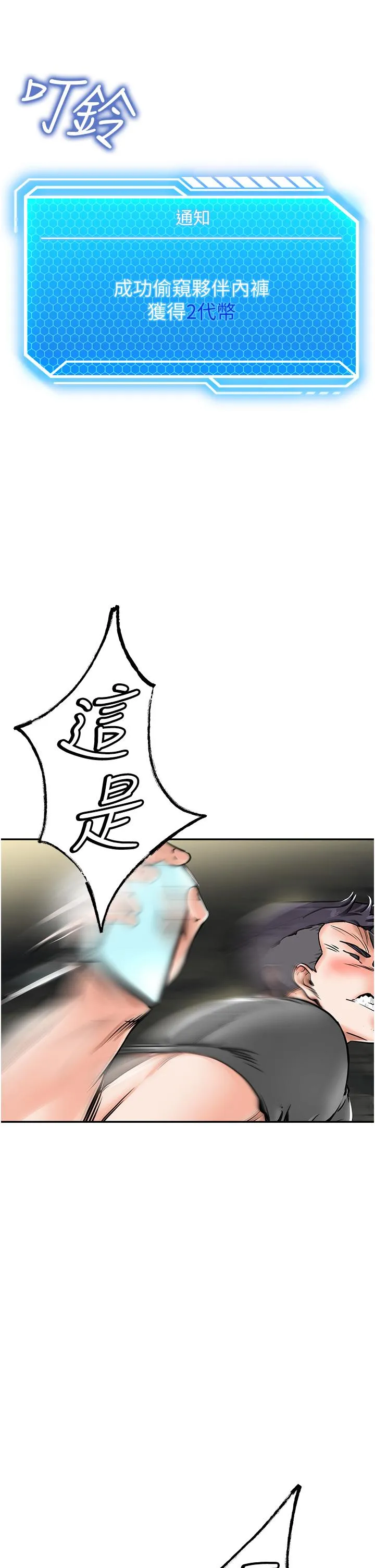 我和继母的荒岛求生记 - 第1话-任务：请将继母变炮友 - page 65