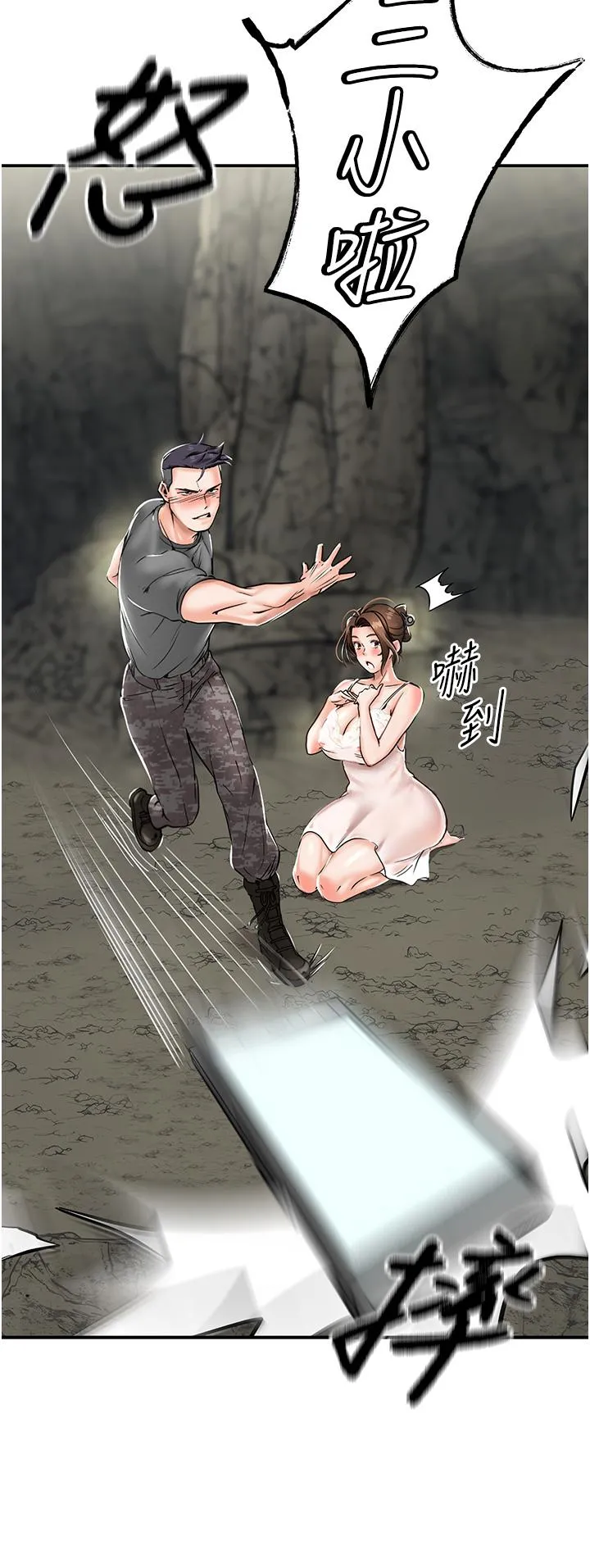 我和继母的荒岛求生记 - 第1话-任务：请将继母变炮友 - page 66