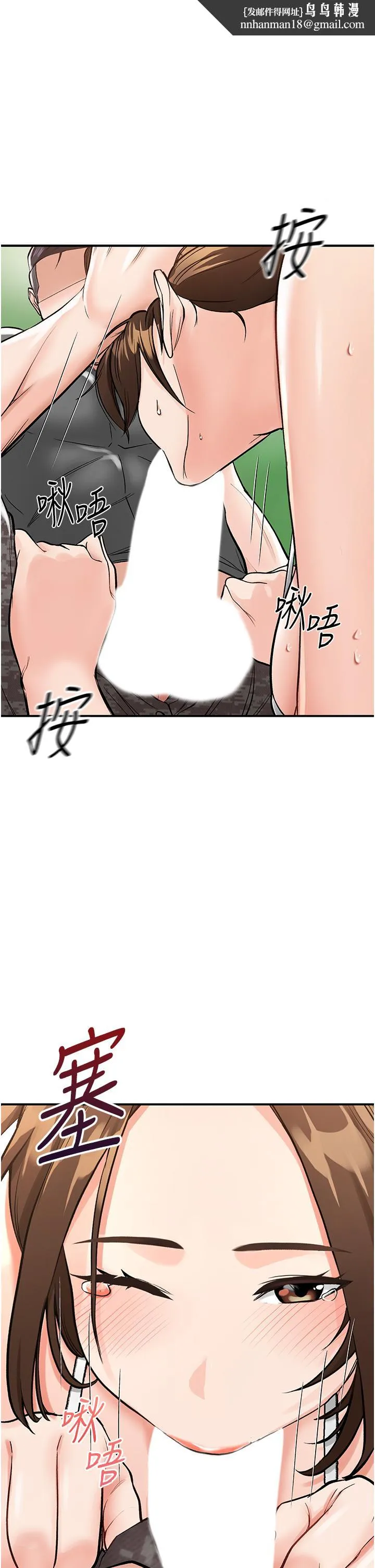 我和继母的荒岛求生记 - 第3话-送继母的浓稠口爆 - page 1