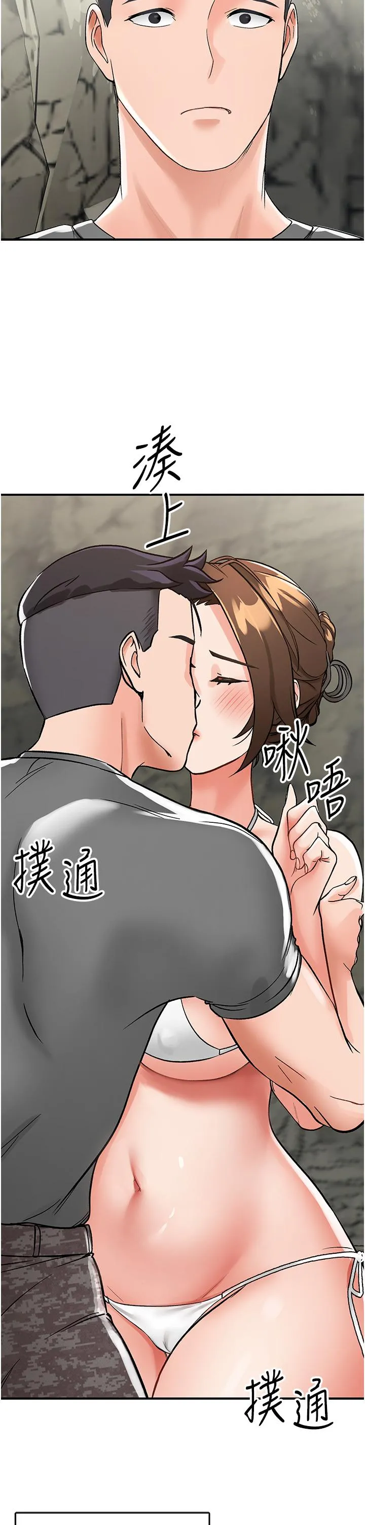我和继母的荒岛求生记 - 第3话-送继母的浓稠口爆 - page 8