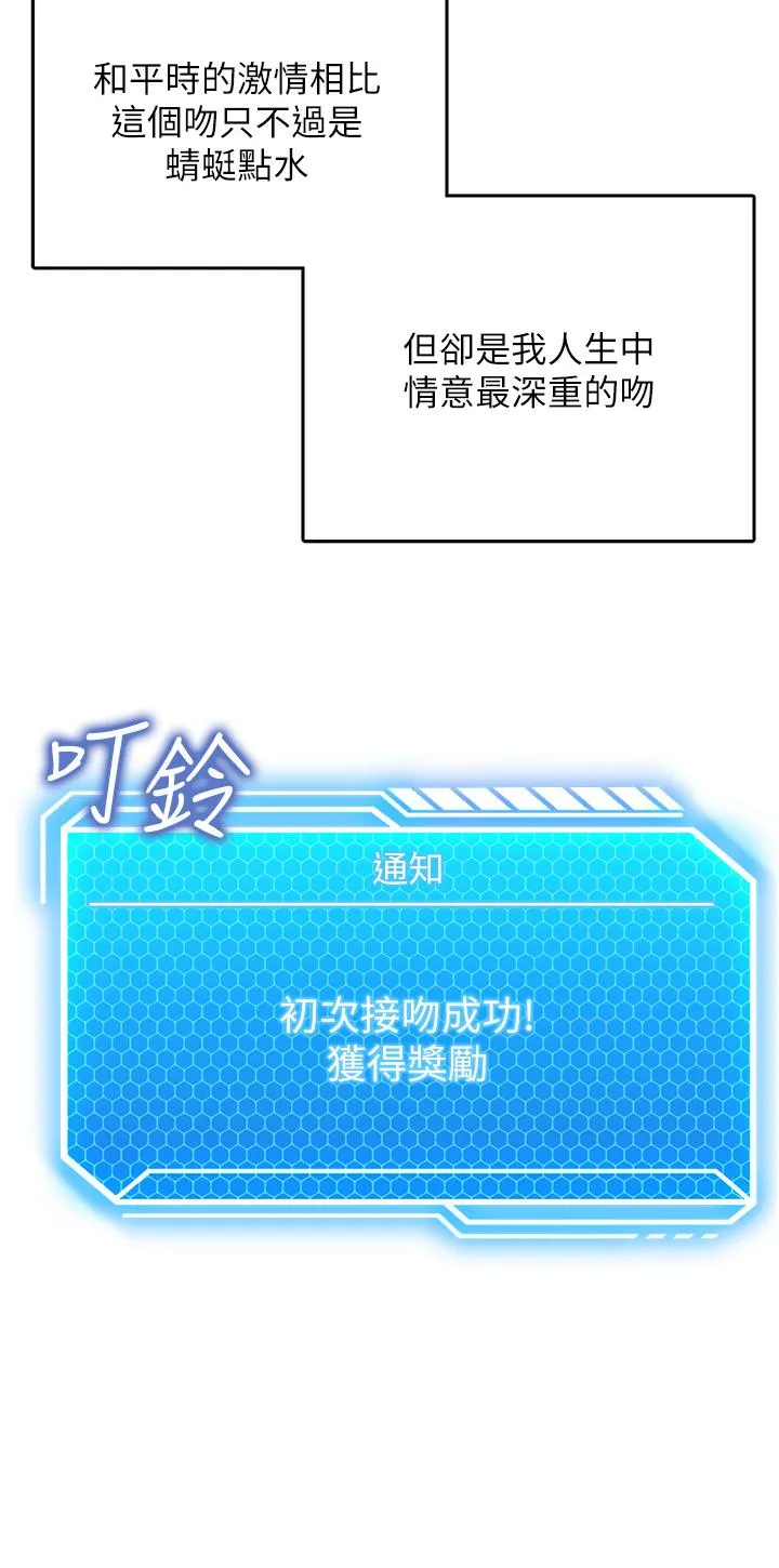 我和继母的荒岛求生记 - 第3话-送继母的浓稠口爆 - page 9