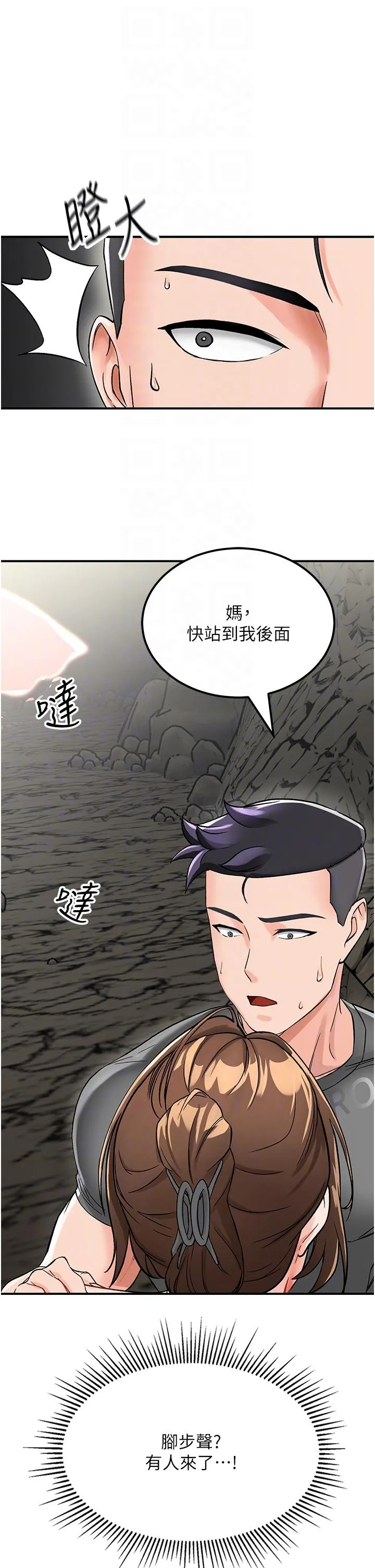 我和继母的荒岛求生记 - 第3话-送继母的浓稠口爆 - page 10