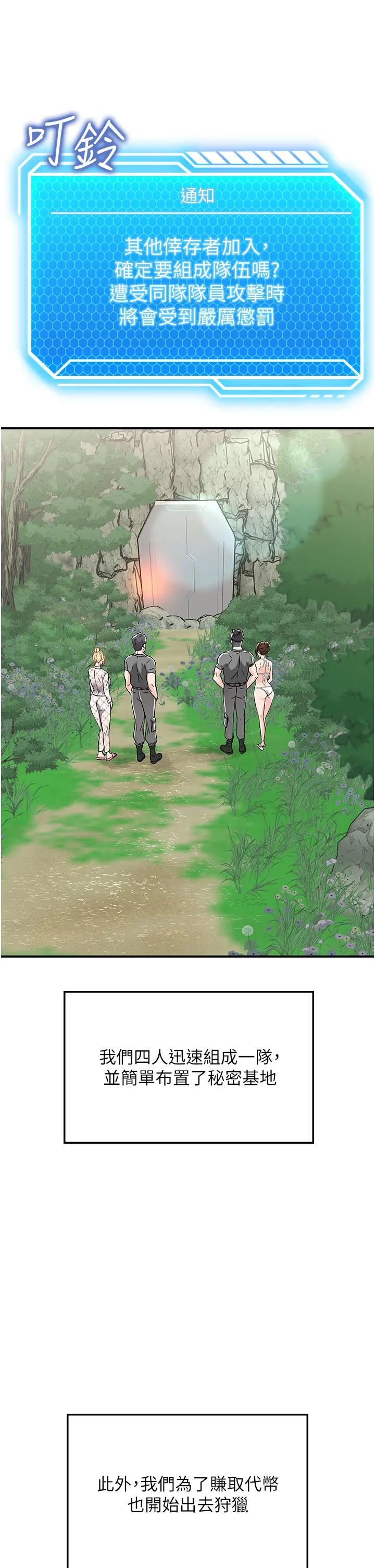 我和继母的荒岛求生记 - 第3话-送继母的浓稠口爆 - page 15