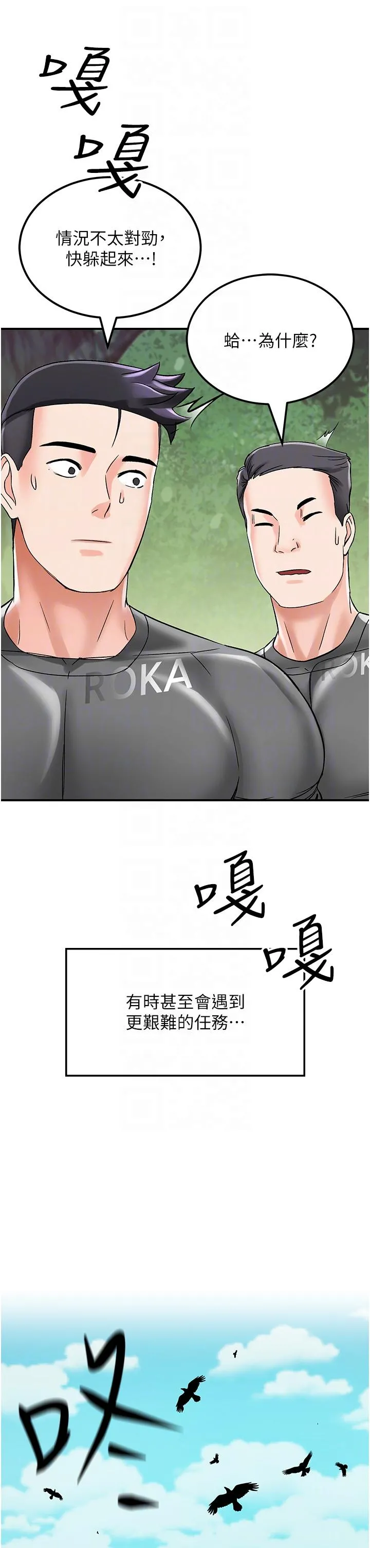 我和继母的荒岛求生记 - 第3话-送继母的浓稠口爆 - page 18