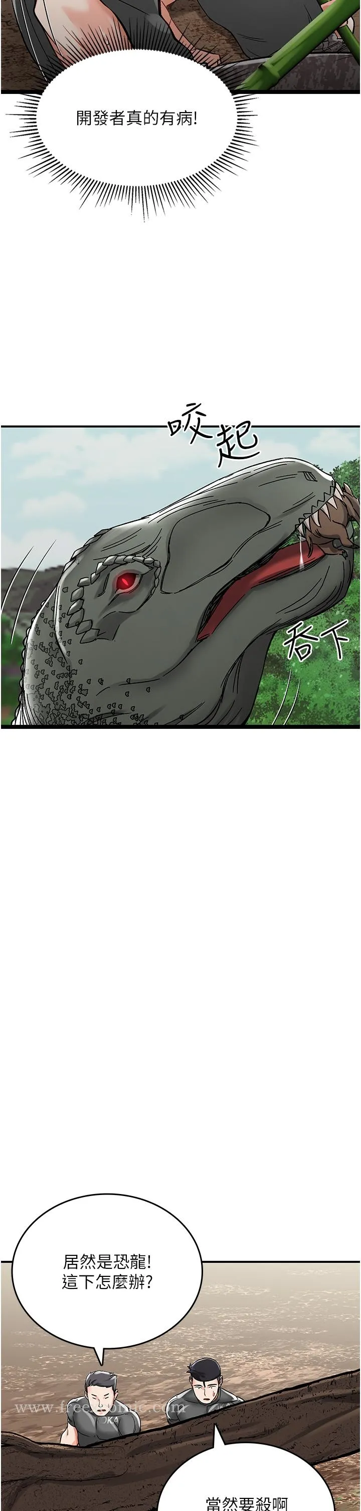 我和继母的荒岛求生记 - 第3话-送继母的浓稠口爆 - page 21