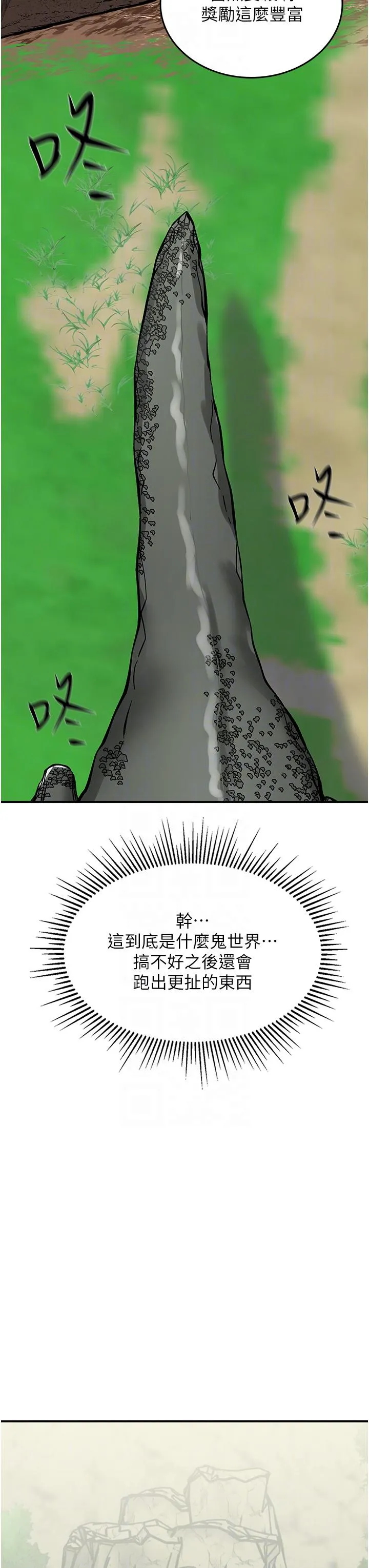 我和继母的荒岛求生记 - 第3话-送继母的浓稠口爆 - page 22
