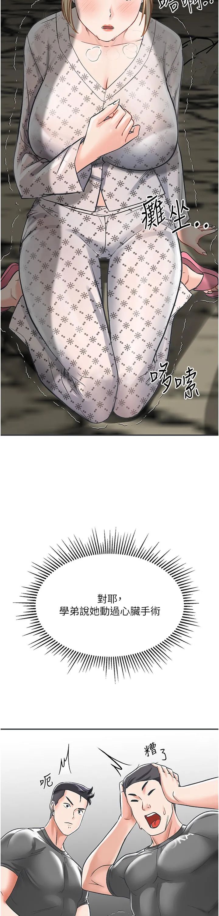我和继母的荒岛求生记 - 第3话-送继母的浓稠口爆 - page 25