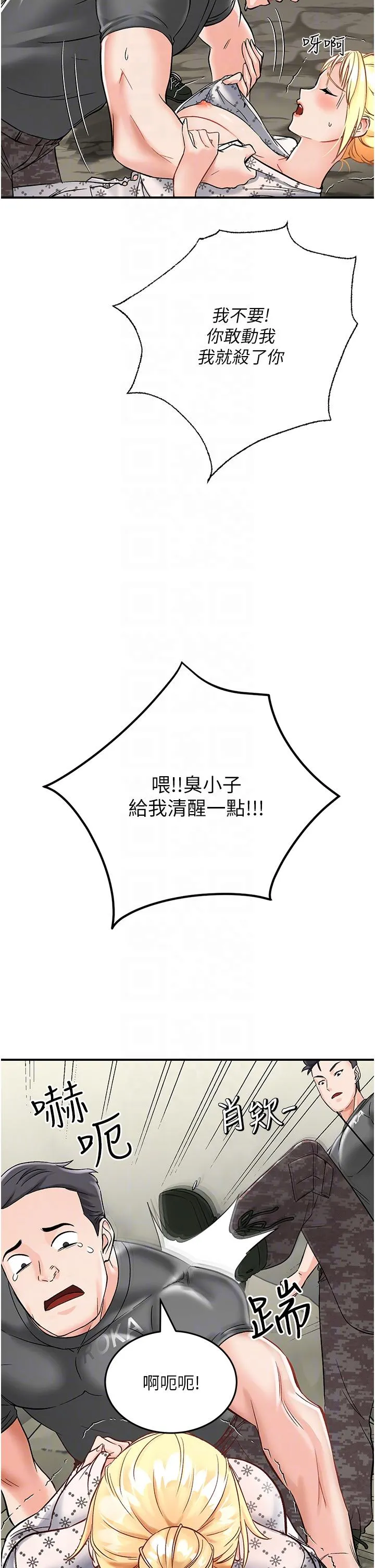 我和继母的荒岛求生记 - 第3话-送继母的浓稠口爆 - page 30