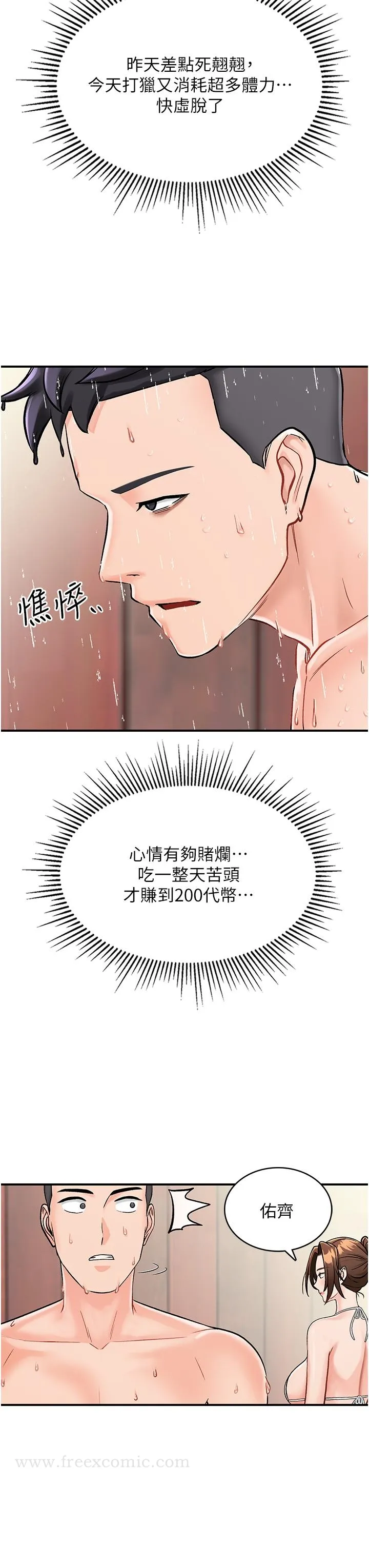 我和继母的荒岛求生记 - 第3话-送继母的浓稠口爆 - page 35