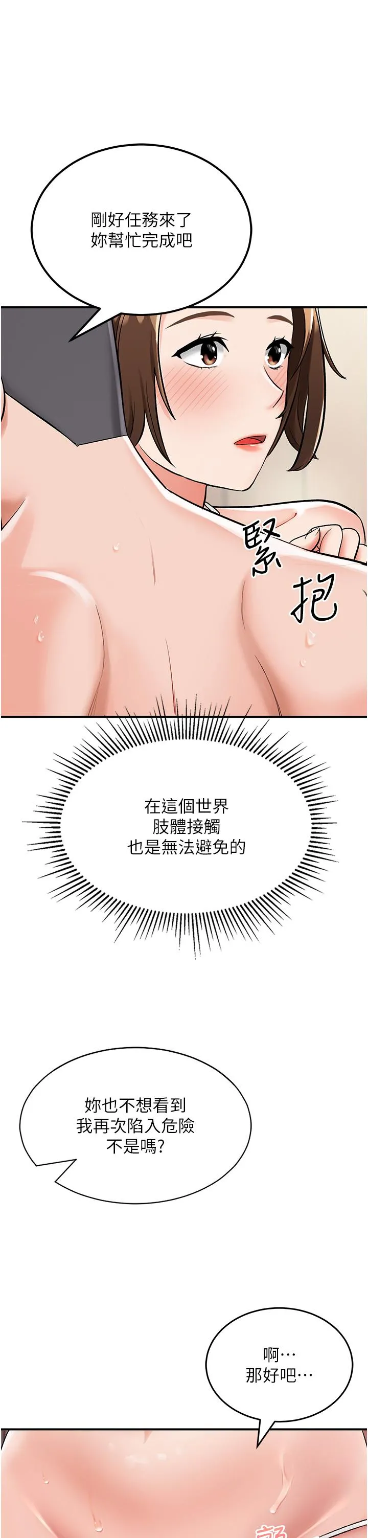 我和继母的荒岛求生记 - 第3话-送继母的浓稠口爆 - page 41