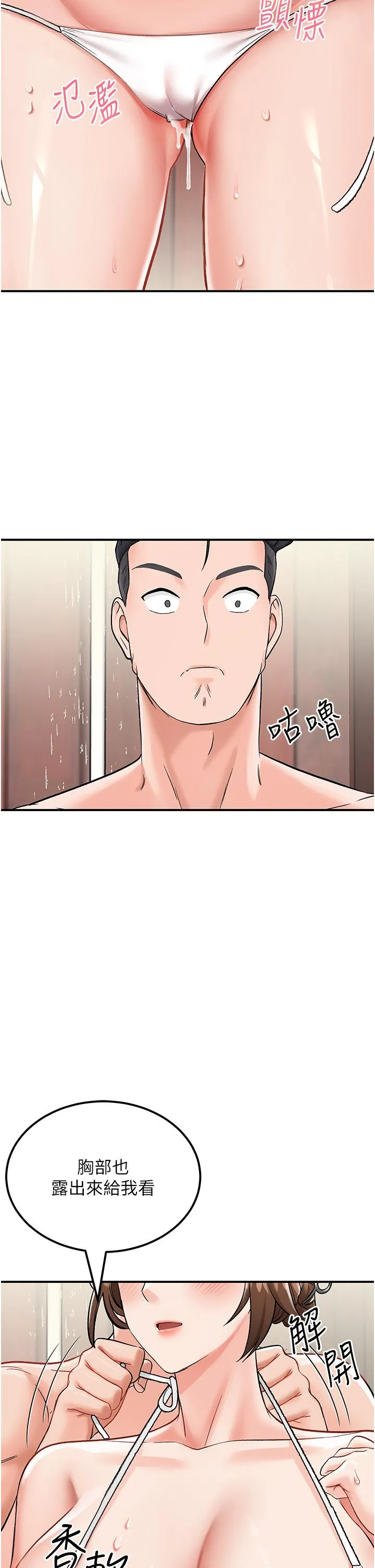 我和继母的荒岛求生记 - 第3话-送继母的浓稠口爆 - page 42