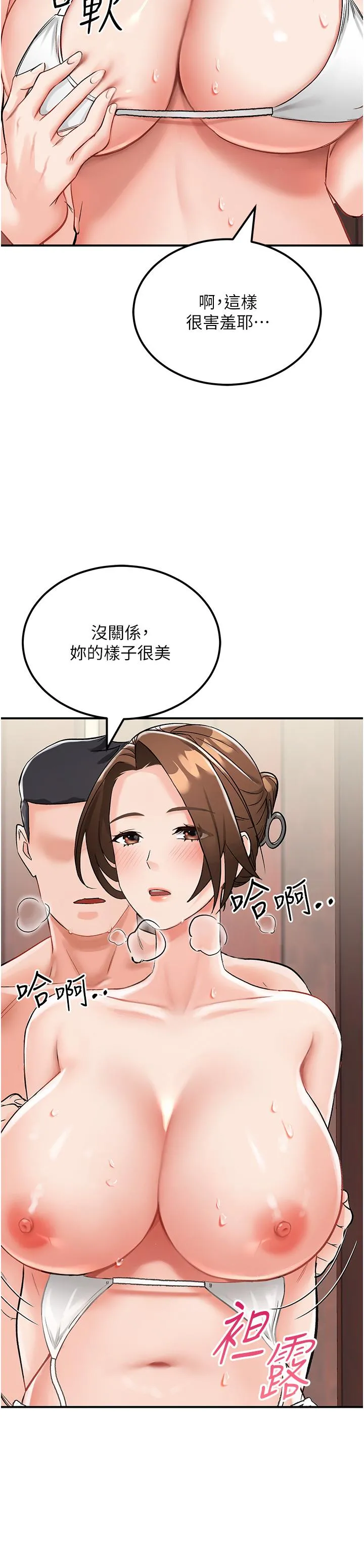 我和继母的荒岛求生记 - 第3话-送继母的浓稠口爆 - page 43