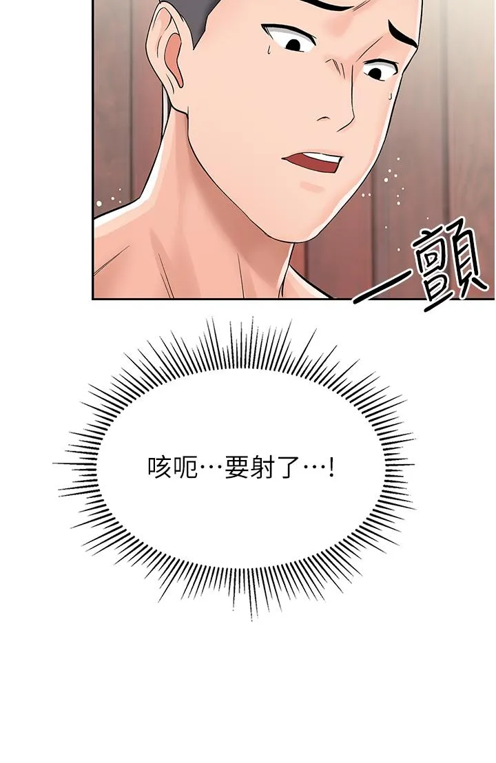 我和继母的荒岛求生记 - 第3话-送继母的浓稠口爆 - page 48