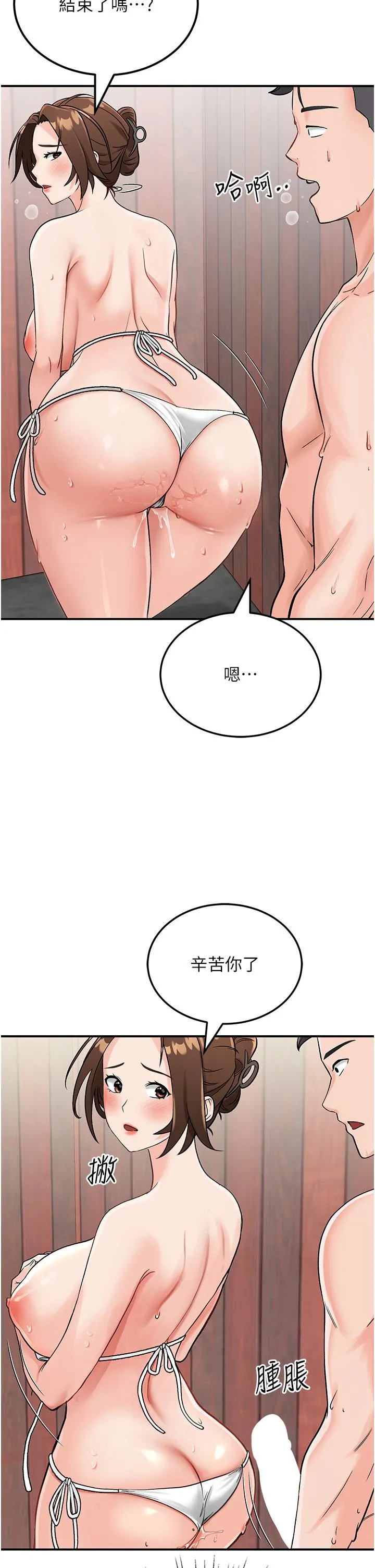 我和继母的荒岛求生记 - 第3话-送继母的浓稠口爆 - page 50