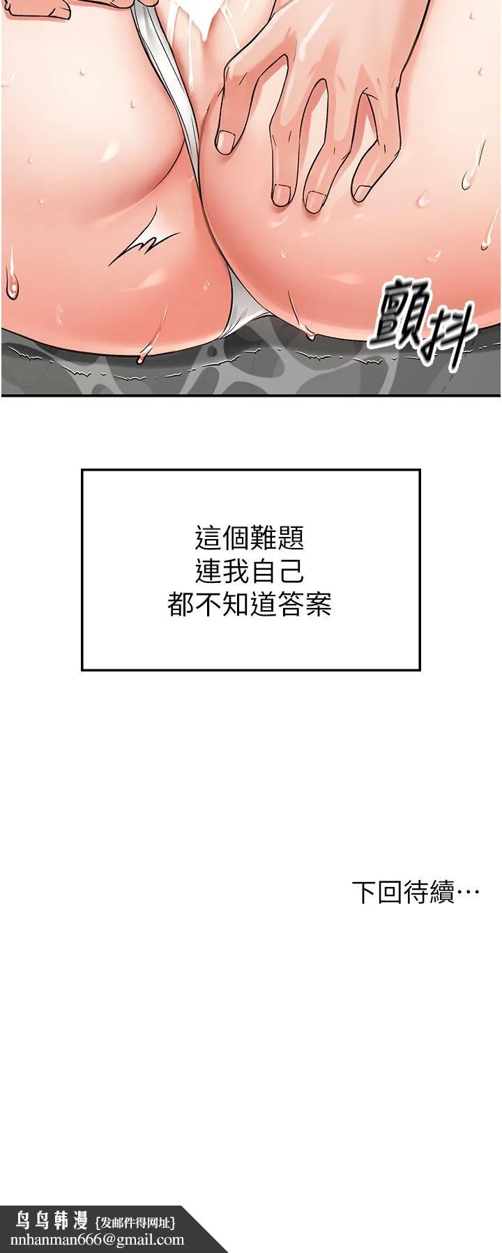 我和继母的荒岛求生记 - 第3话-送继母的浓稠口爆 - page 62