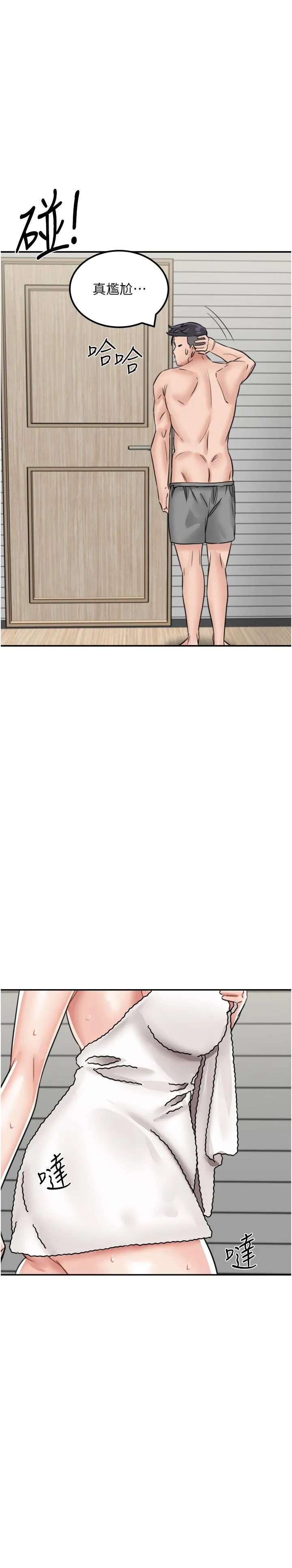 我和继母的荒岛求生记 - 第13话-和三个女人一起同居 - page 15