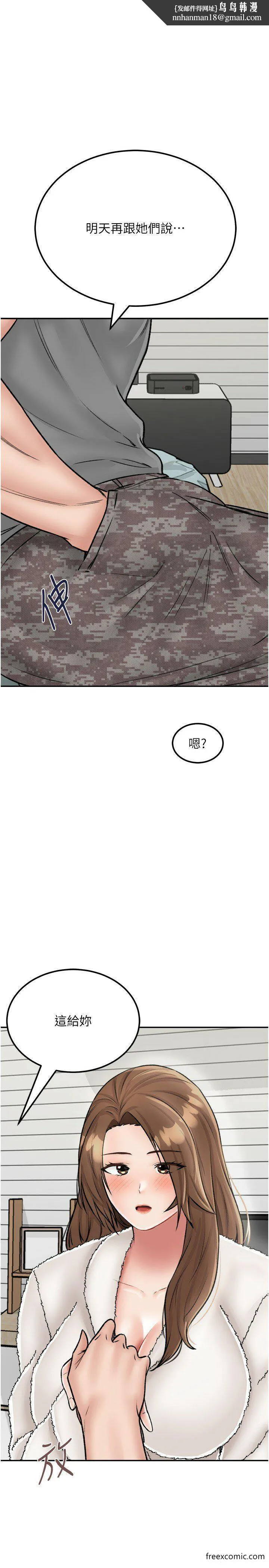 我和继母的荒岛求生记 - 第26話-我那邊是第一次…♥ - page 1