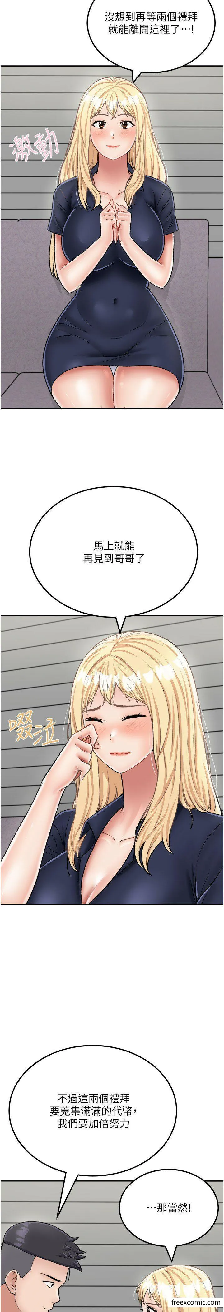我和继母的荒岛求生记 - 第26話-我那邊是第一次…♥ - page 5