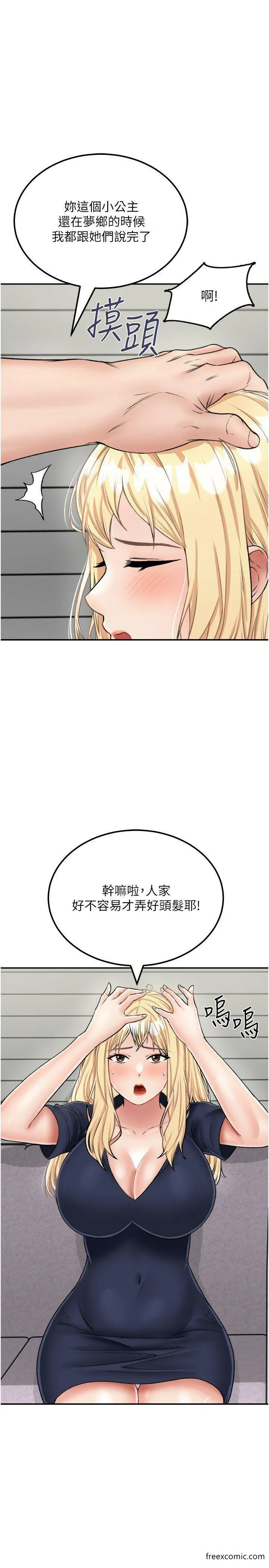 我和继母的荒岛求生记 - 第26話-我那邊是第一次…♥ - page 7