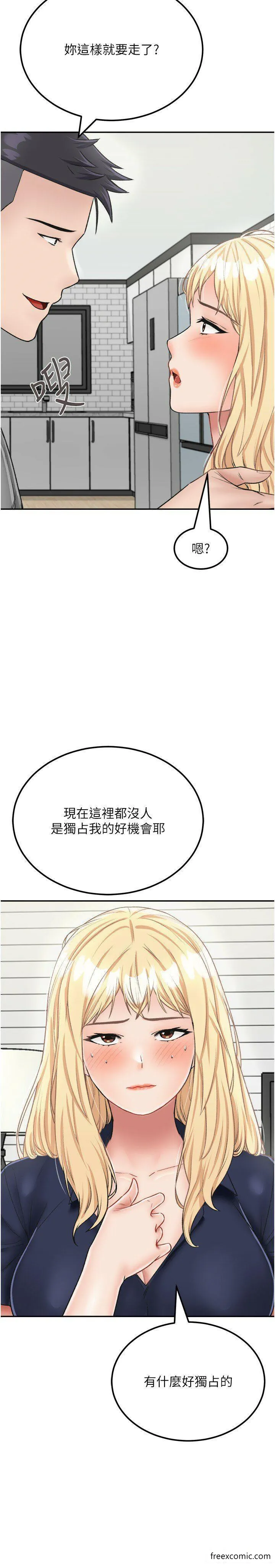 我和继母的荒岛求生记 - 第26話-我那邊是第一次…♥ - page 9