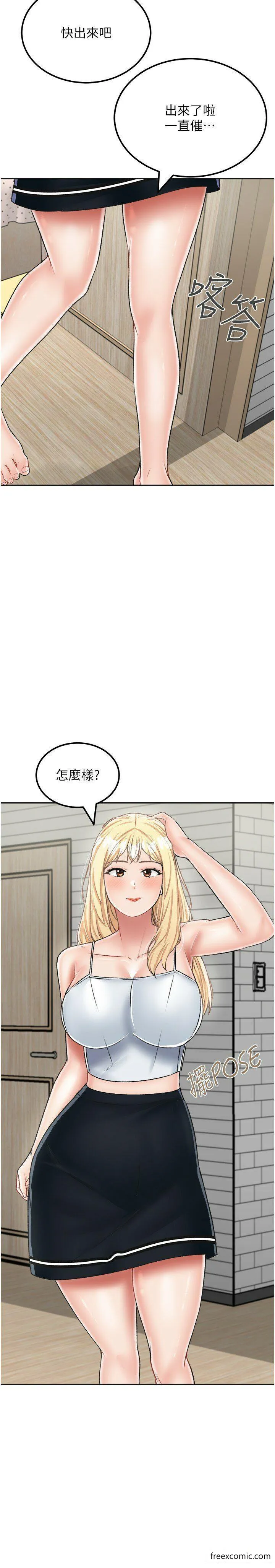 我和继母的荒岛求生记 - 第26話-我那邊是第一次…♥ - page 12