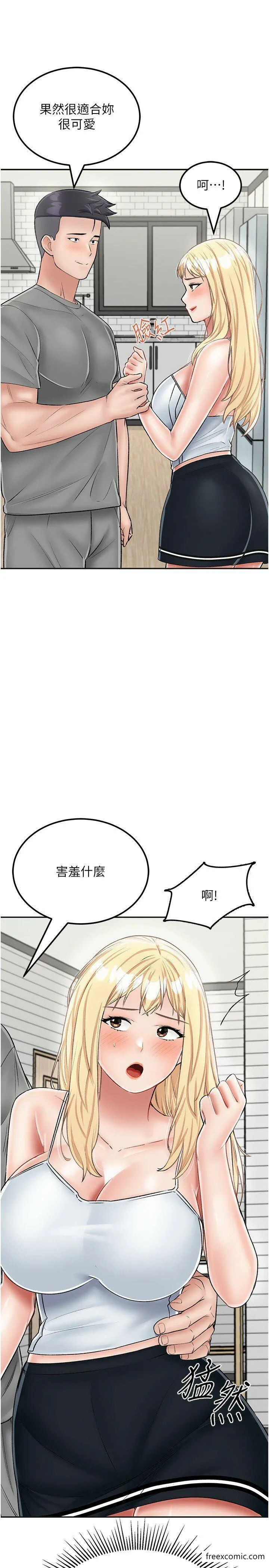 我和继母的荒岛求生记 - 第26話-我那邊是第一次…♥ - page 13