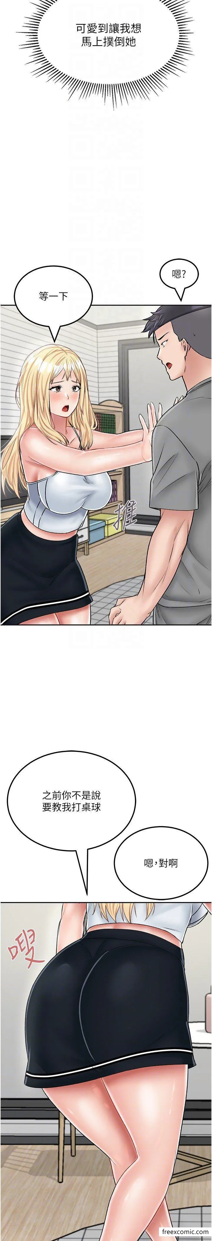 我和继母的荒岛求生记 - 第26話-我那邊是第一次…♥ - page 14