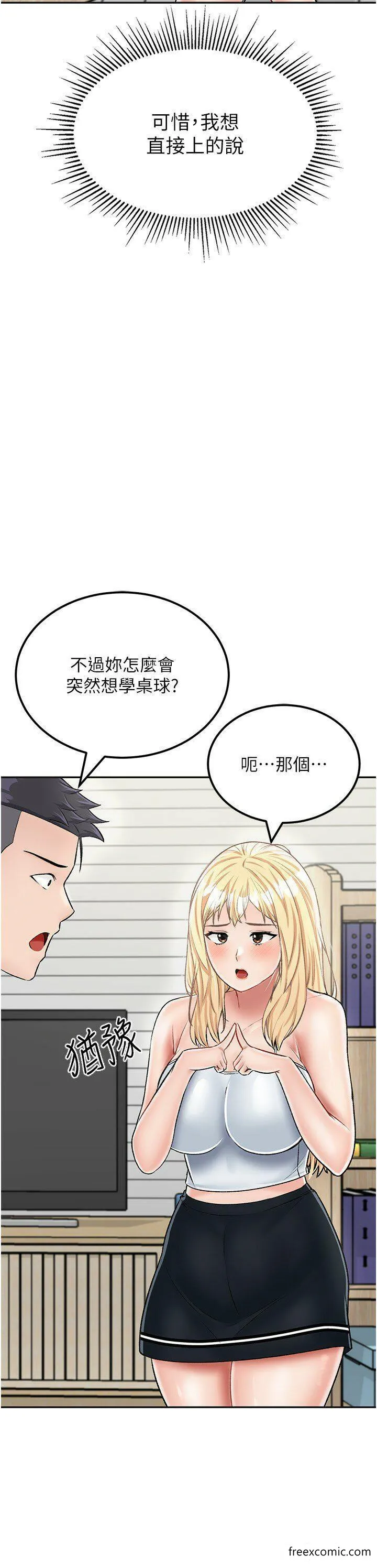 我和继母的荒岛求生记 - 第26話-我那邊是第一次…♥ - page 15