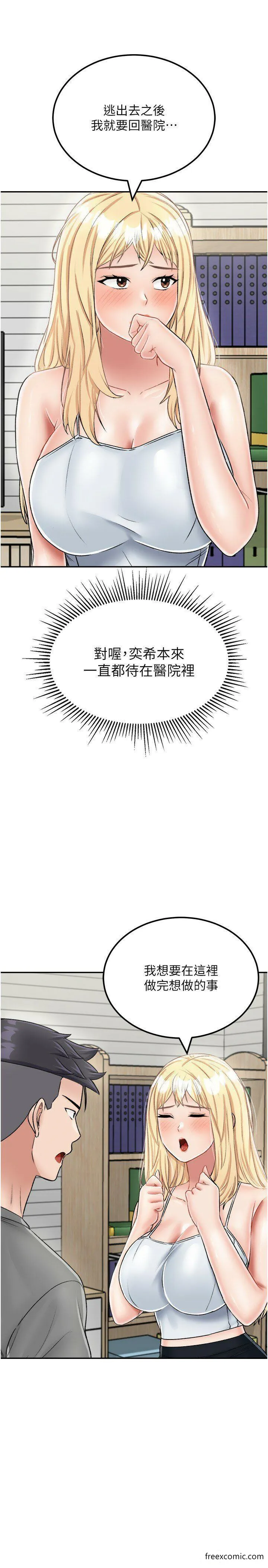 我和继母的荒岛求生记 - 第26話-我那邊是第一次…♥ - page 16