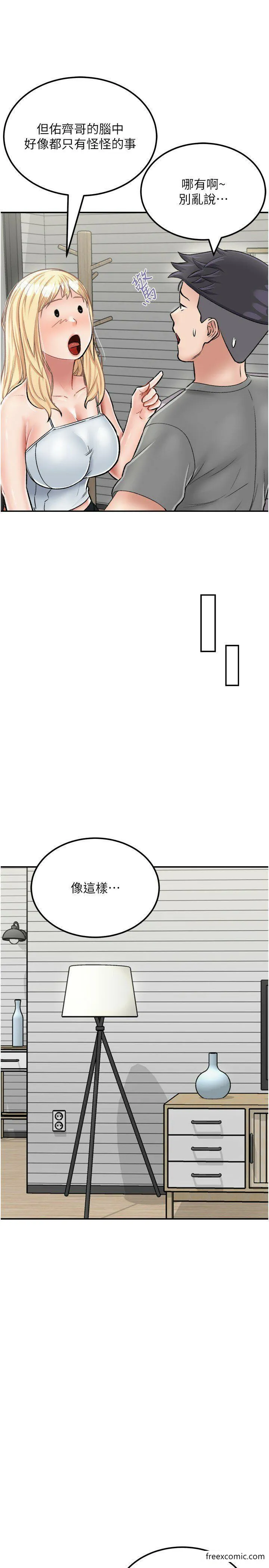 我和继母的荒岛求生记 - 第26話-我那邊是第一次…♥ - page 17