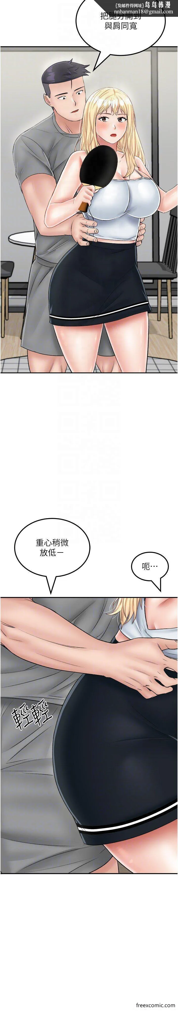 我和继母的荒岛求生记 - 第26話-我那邊是第一次…♥ - page 18