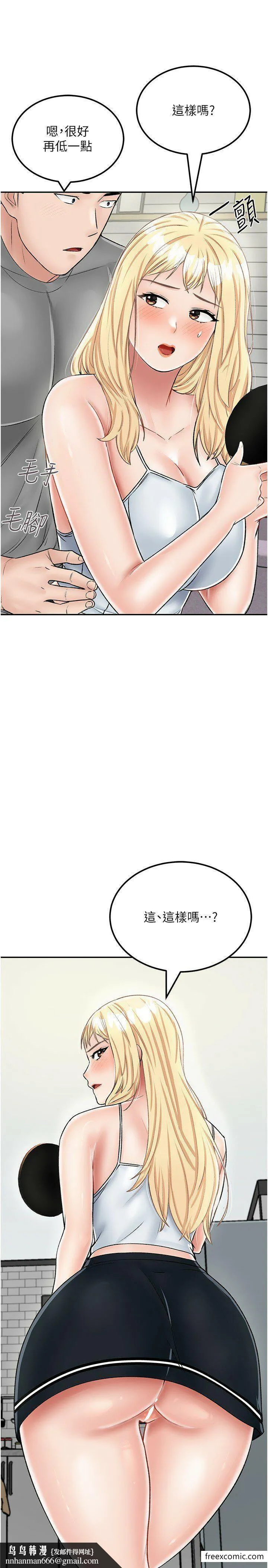 我和继母的荒岛求生记 - 第26話-我那邊是第一次…♥ - page 19