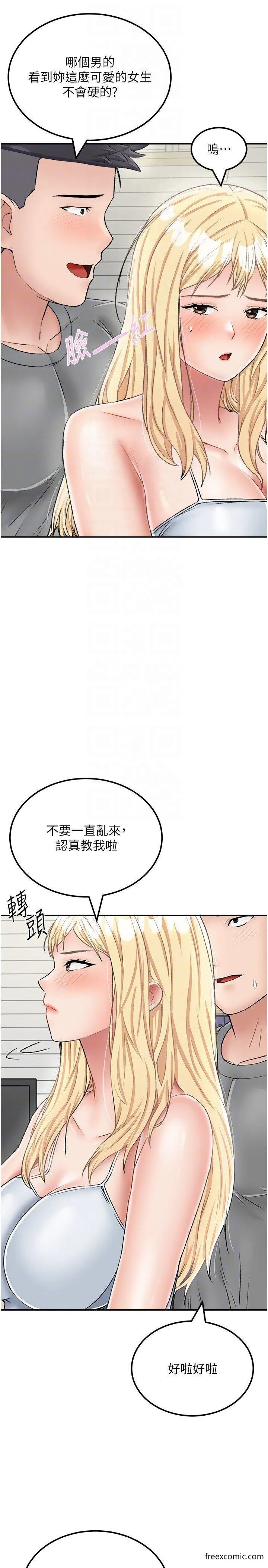 我和继母的荒岛求生记 - 第26話-我那邊是第一次…♥ - page 22