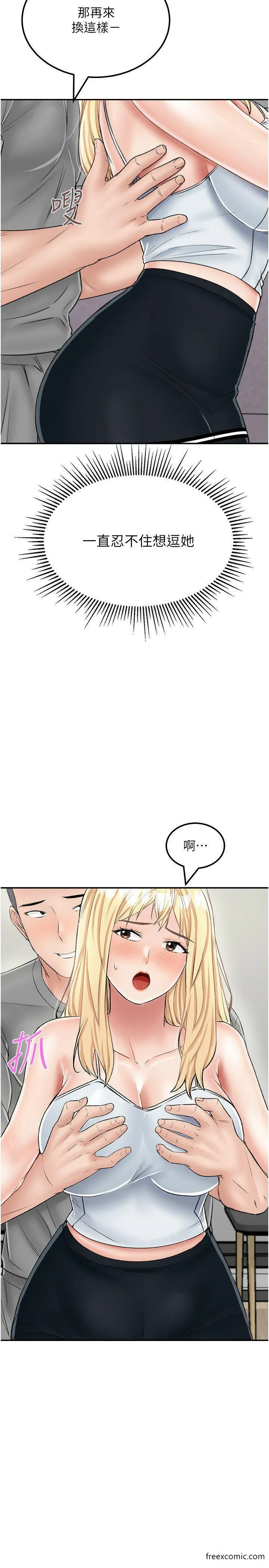 我和继母的荒岛求生记 - 第26話-我那邊是第一次…♥ - page 23