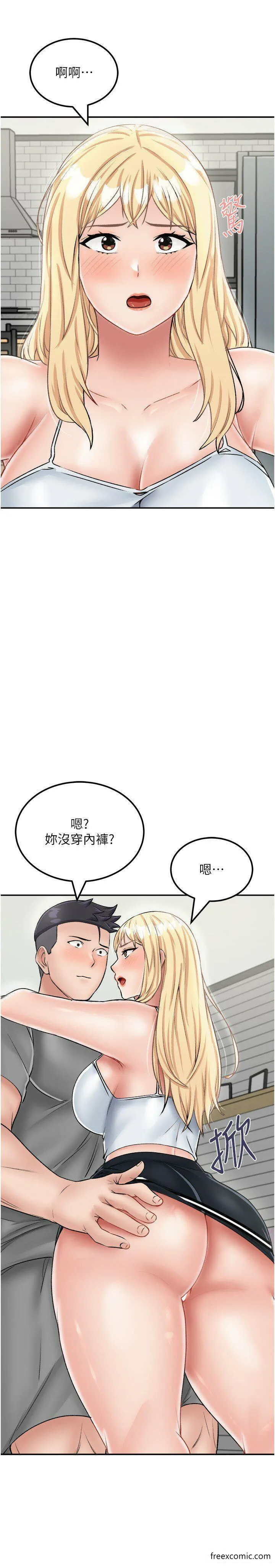 我和继母的荒岛求生记 - 第26話-我那邊是第一次…♥ - page 27