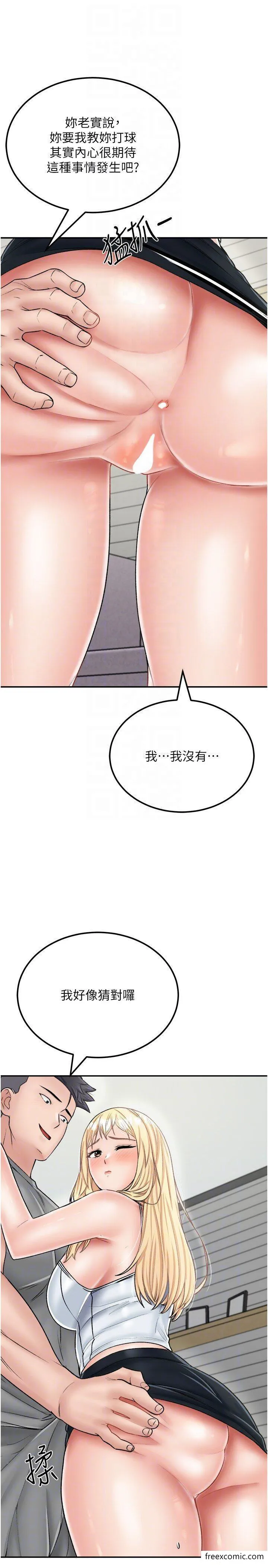 我和继母的荒岛求生记 - 第26話-我那邊是第一次…♥ - page 28