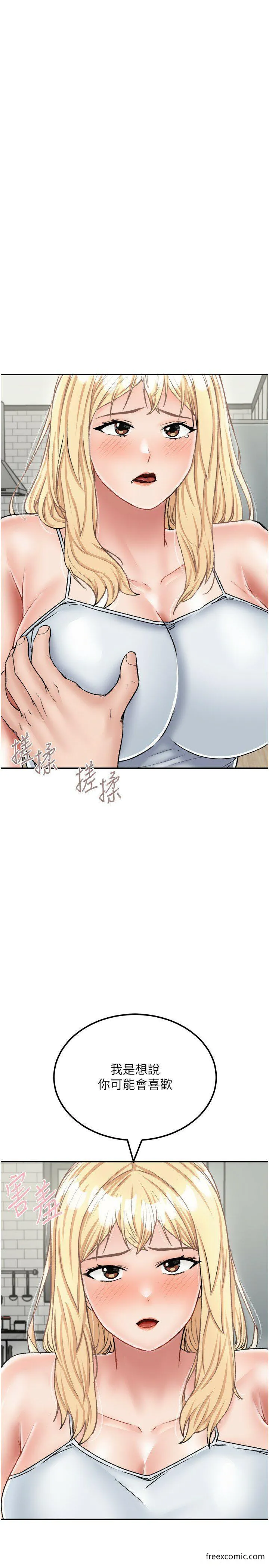 我和继母的荒岛求生记 - 第26話-我那邊是第一次…♥ - page 29