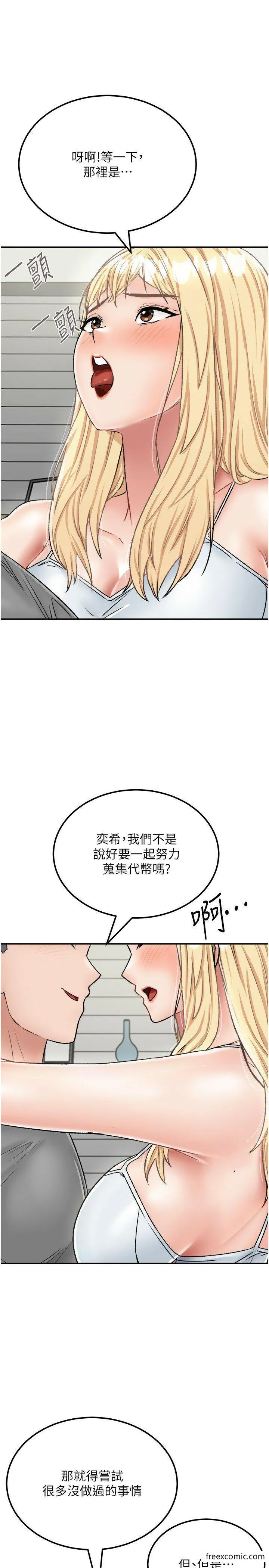 我和继母的荒岛求生记 - 第26話-我那邊是第一次…♥ - page 31