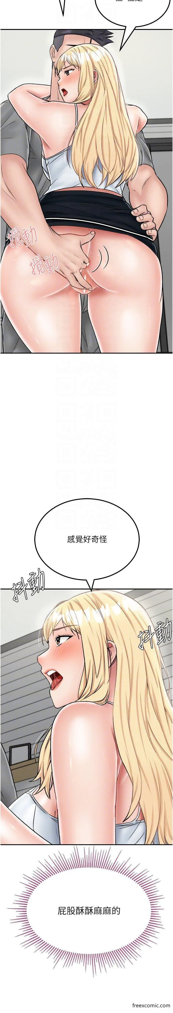 我和继母的荒岛求生记 - 第26話-我那邊是第一次…♥ - page 32