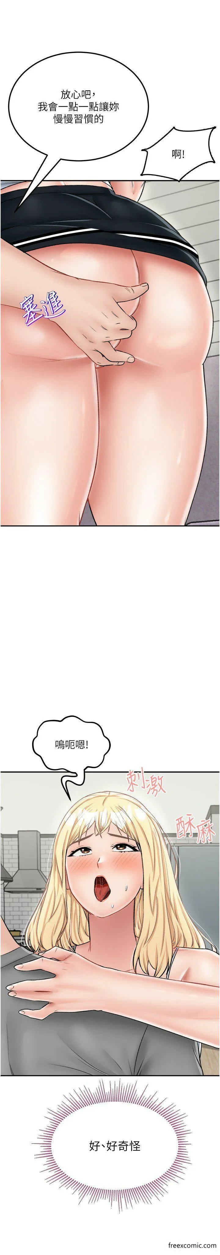 我和继母的荒岛求生记 - 第26話-我那邊是第一次…♥ - page 33