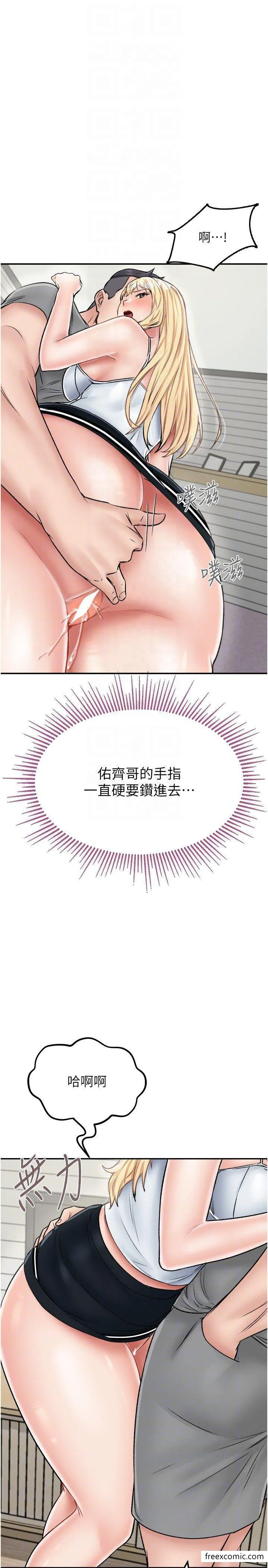 我和继母的荒岛求生记 - 第26話-我那邊是第一次…♥ - page 34