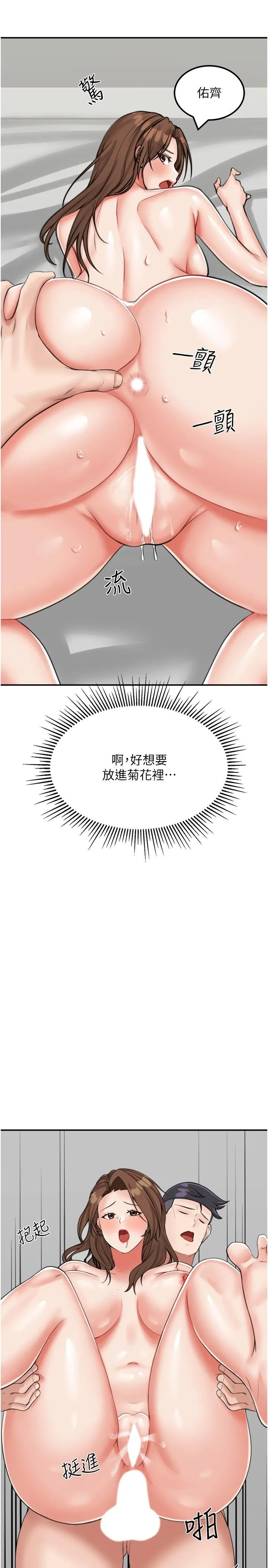 我和继母的荒岛求生记 - 第12话-倾泻而出的爱液 - page 4