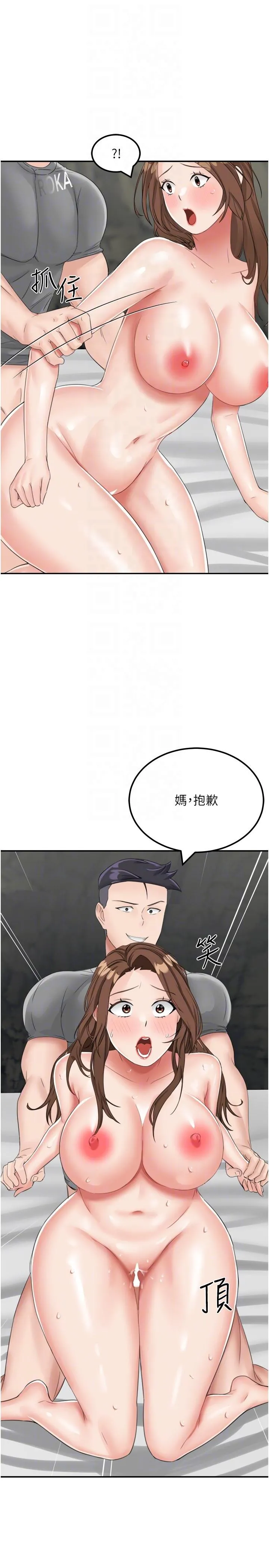 我和继母的荒岛求生记 - 第12话-倾泻而出的爱液 - page 10