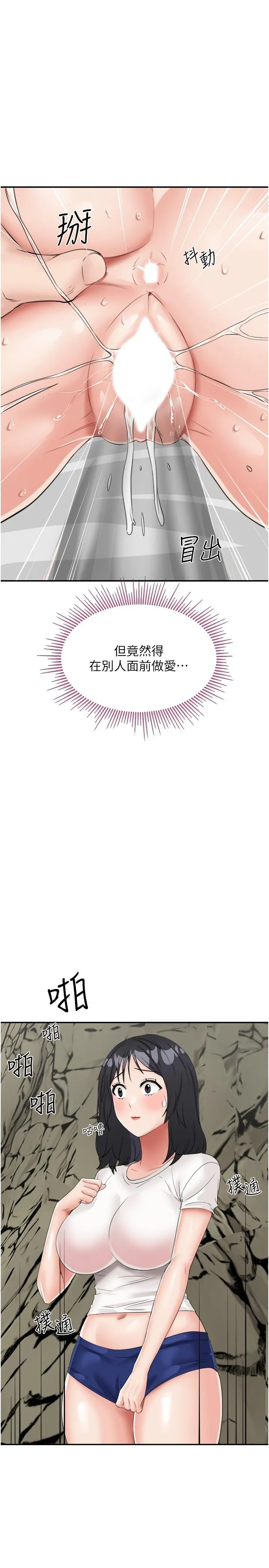 我和继母的荒岛求生记 - 第12话-倾泻而出的爱液 - page 13