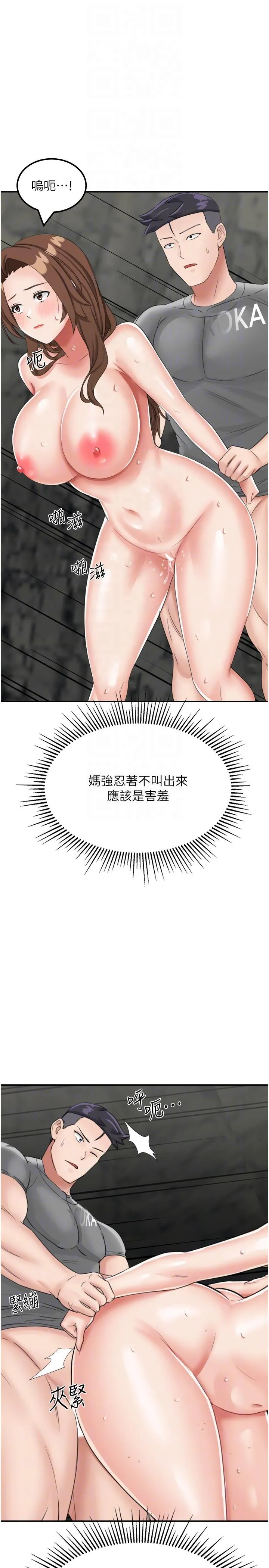 我和继母的荒岛求生记 - 第12话-倾泻而出的爱液 - page 14
