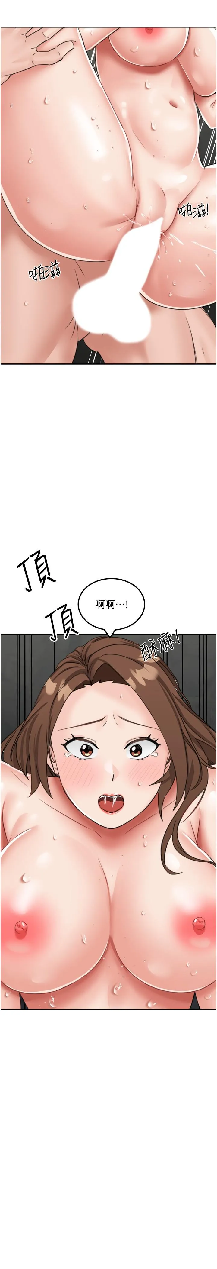 我和继母的荒岛求生记 - 第12话-倾泻而出的爱液 - page 19