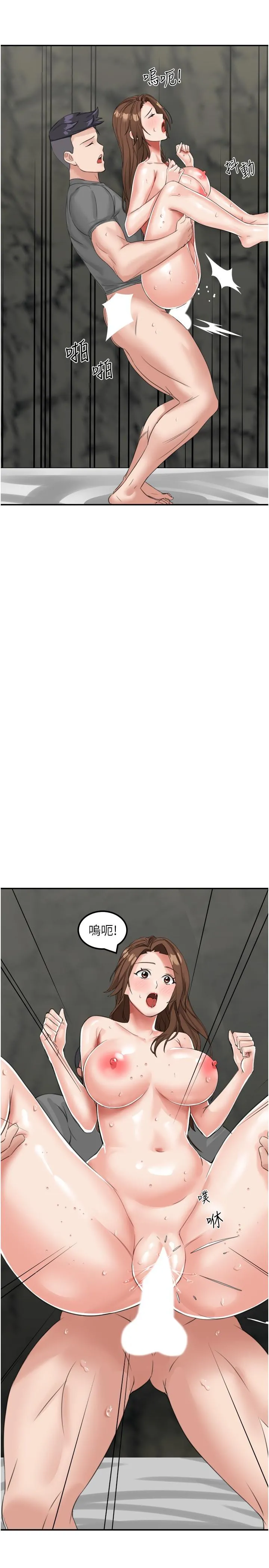 我和继母的荒岛求生记 - 第12话-倾泻而出的爱液 - page 20