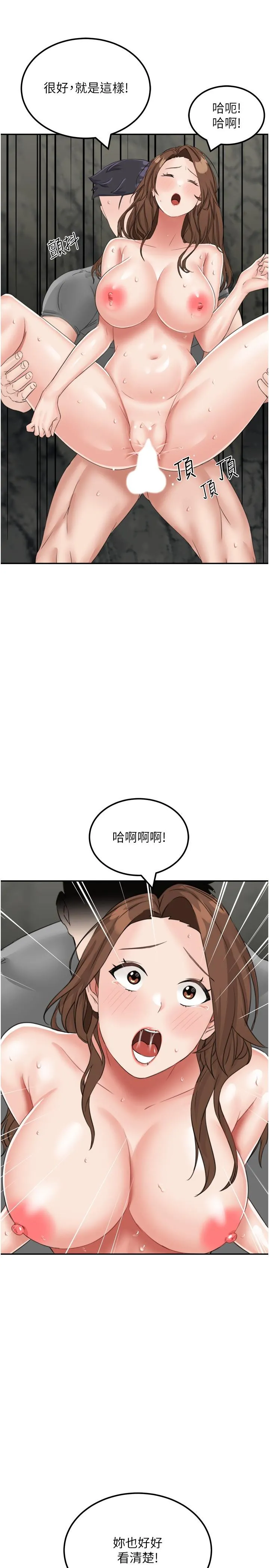 我和继母的荒岛求生记 - 第12话-倾泻而出的爱液 - page 25