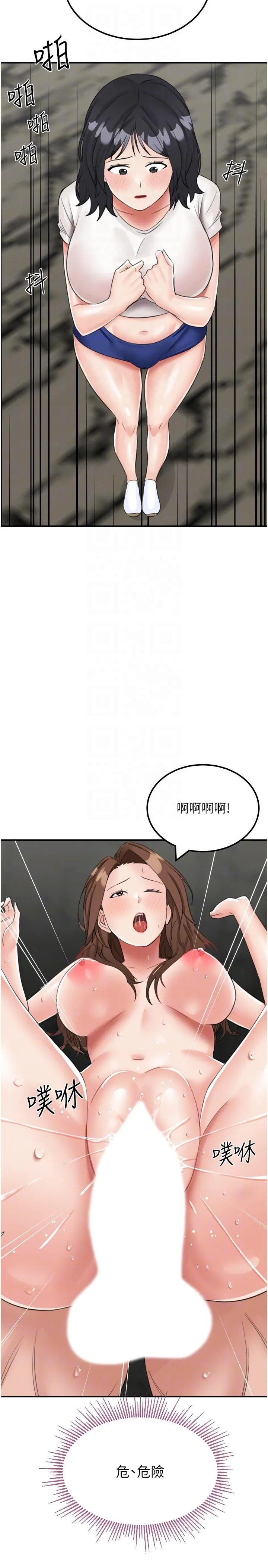 我和继母的荒岛求生记 - 第12话-倾泻而出的爱液 - page 26