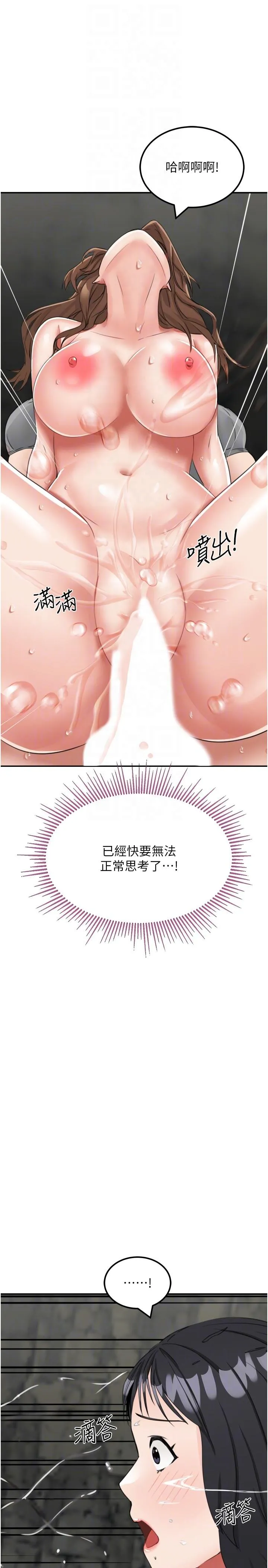 我和继母的荒岛求生记 - 第12话-倾泻而出的爱液 - page 28